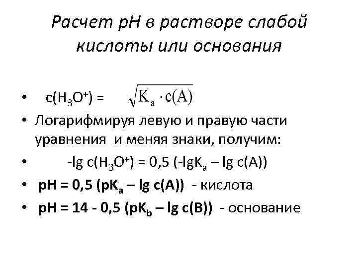 C основания