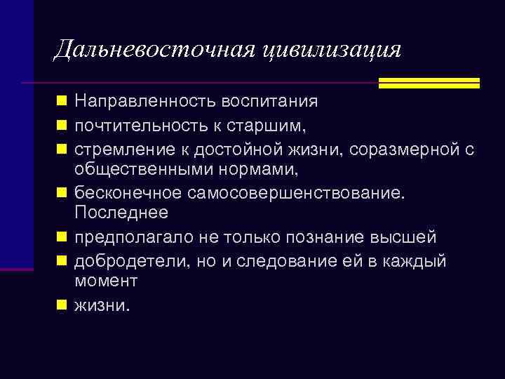 Философия воспитания презентация