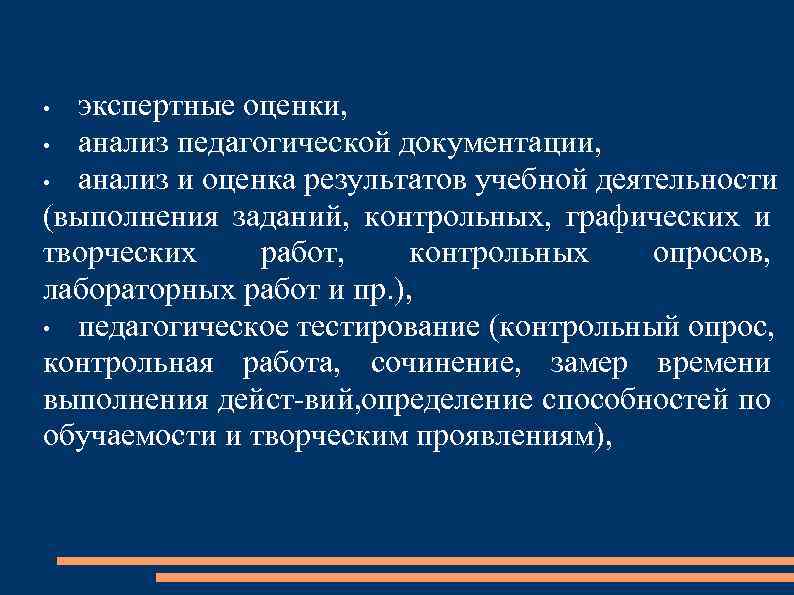 Проект это определение в педагогике с автором