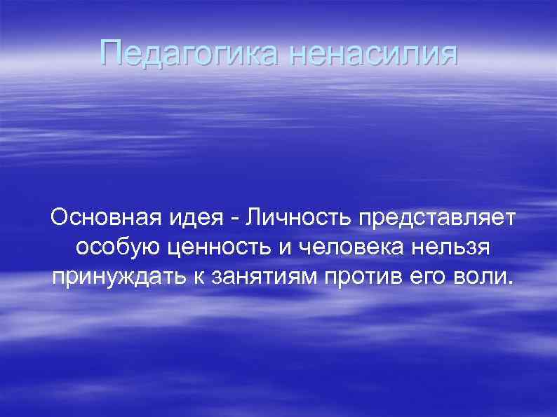 Особо представить. Особые ценности. Почему человек особая ценность.