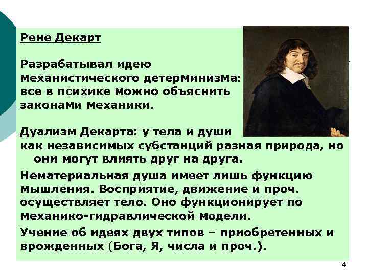 На первый план в философии нового времени выдвигается проблема