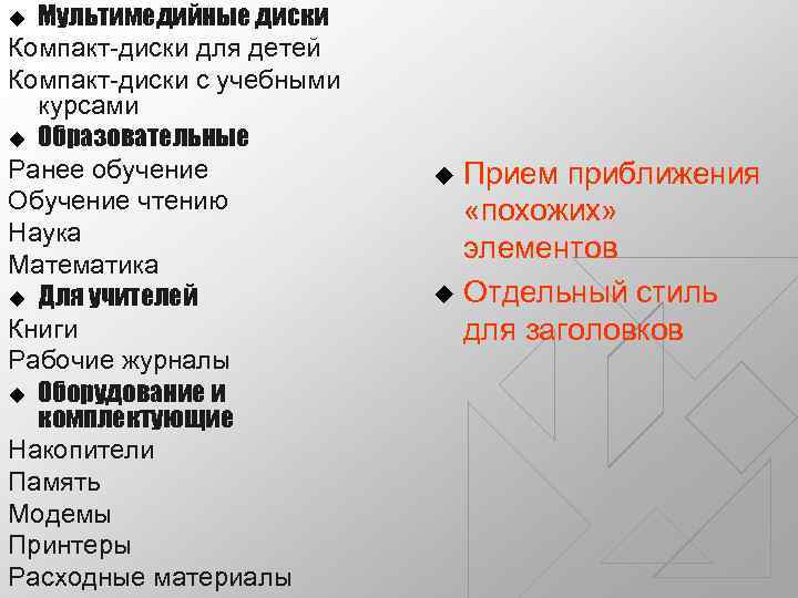 Мультимедийные диски Компакт-диски для детей Компакт-диски с учебными курсами u Образовательные Ранее обучение Обучение