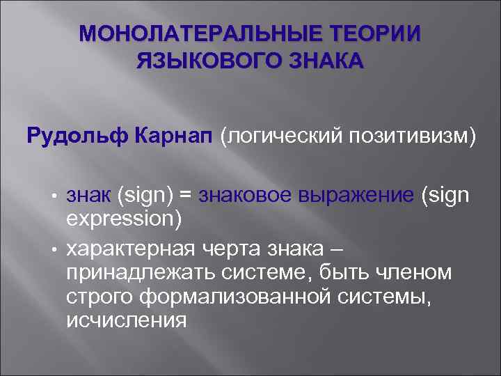 Основные черты знака