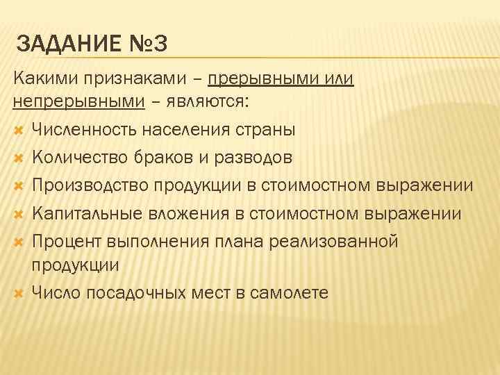 Какие презентации считаются непрерывными