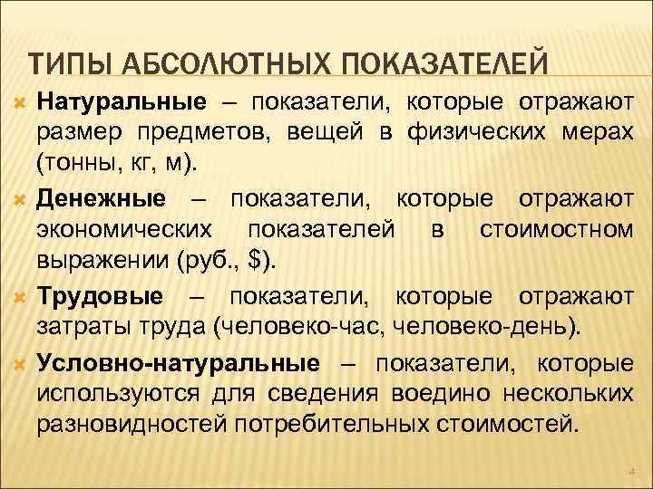 Абсолютно тип