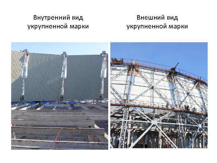 Внутренний вид укрупненной марки Внешний вид укрупненной марки 