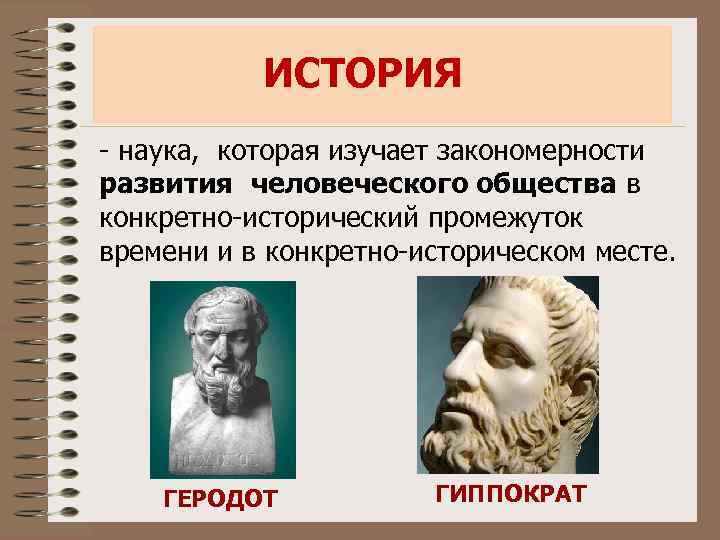 История медицины картинки для презентации