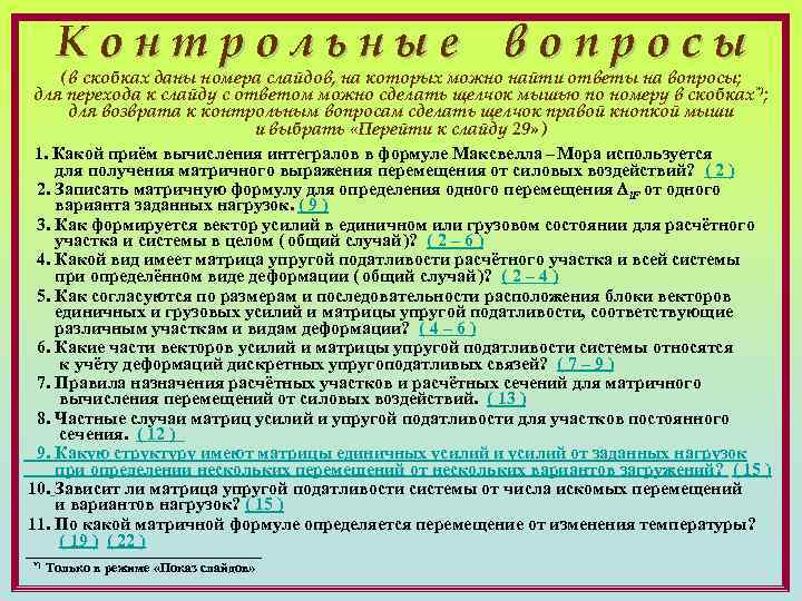Определение без движения кас