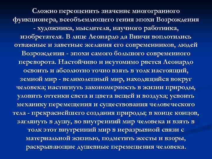 Что значит многогранное. Что означает многогранный. Смысл многогранен. Что значит многогранный человек.