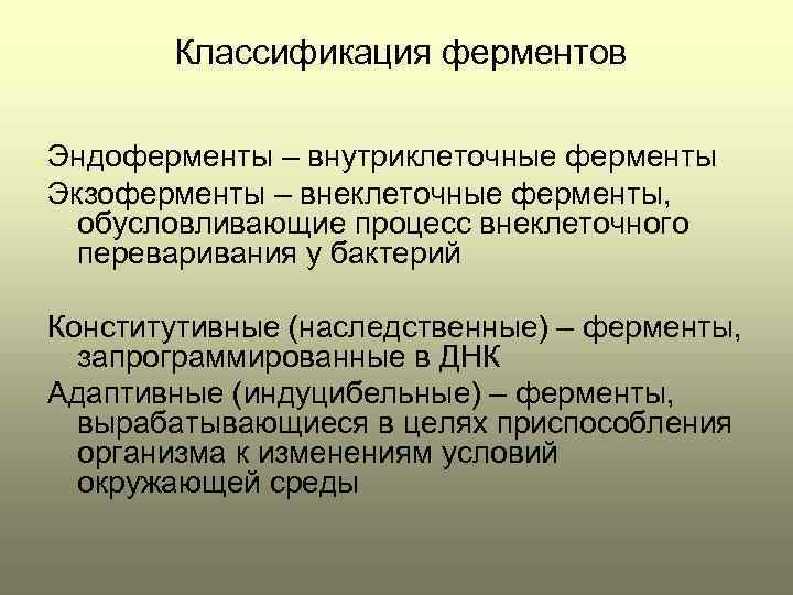 Обусловленный процесс