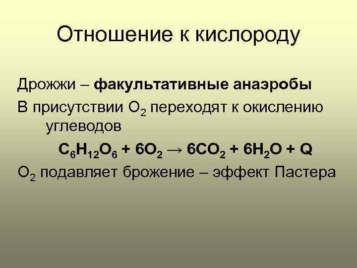 Лабораторная сравнение процессов брожения и дыхания