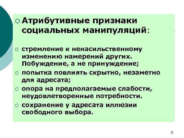 Атрибутивные признаки. Атрибутивные признаки примеры. Атрибутивные качественные признаки. Атрибутивные и количественные признаки.