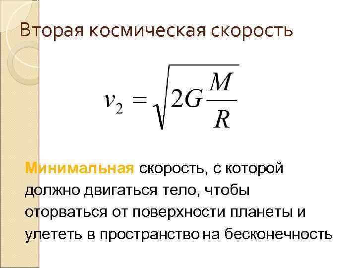 Минимальные обороты