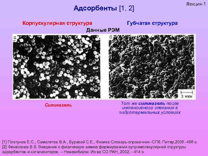 Корпускулярная теория строения