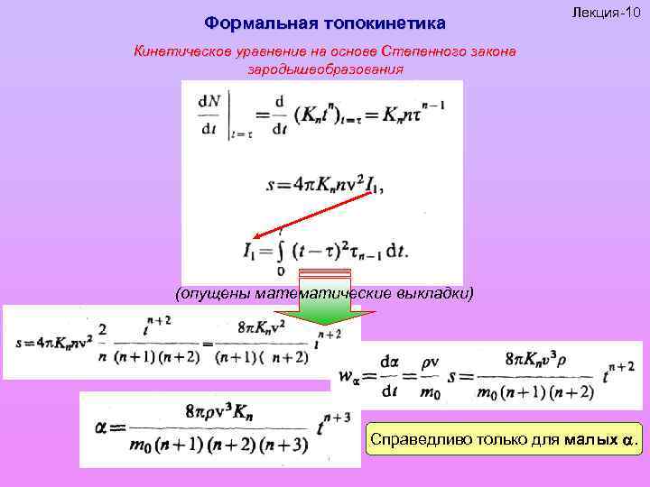 Выберите уравнения или схемы гетерогенных реакций