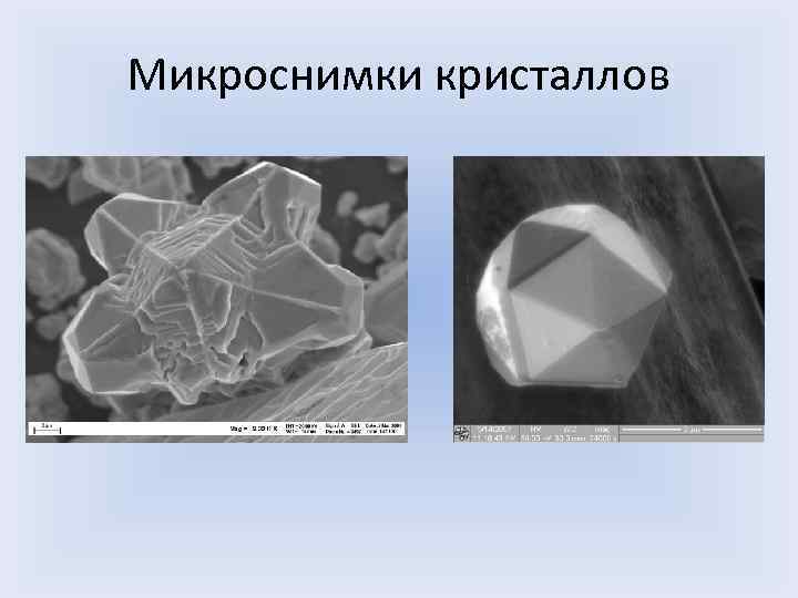 Кристаллография это. Кристаллография рентгенография. Кристалл алмаза кристаллография. 001 Кристаллография. Объекты изучения кристаллографии.