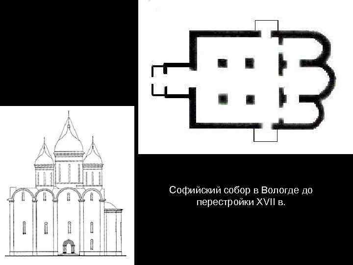 Софийский собор вологда рисунок