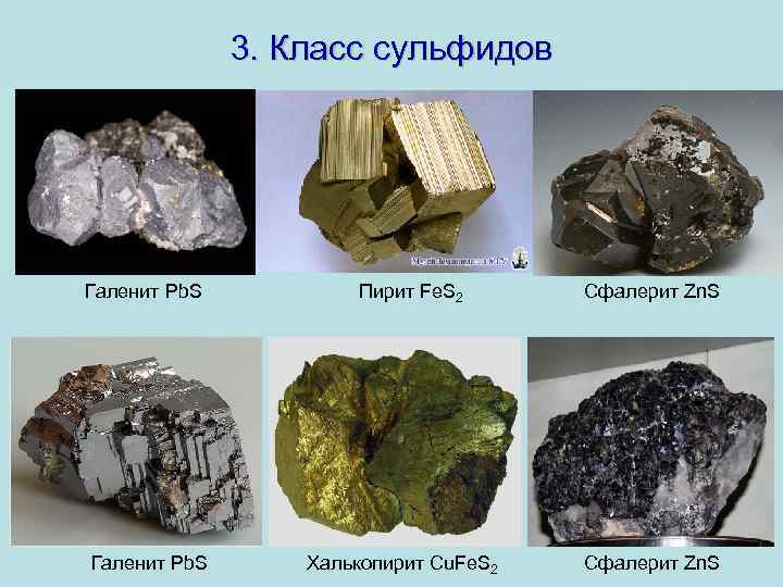 3. Класс сульфидов Галенит Pb. S Пирит Fe. S 2 Халькопирит Cu. Fe. S