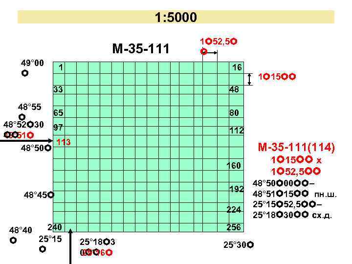 1: 5000 М-35 -111 49° 00 1 1 52, 5 16 33 1 15