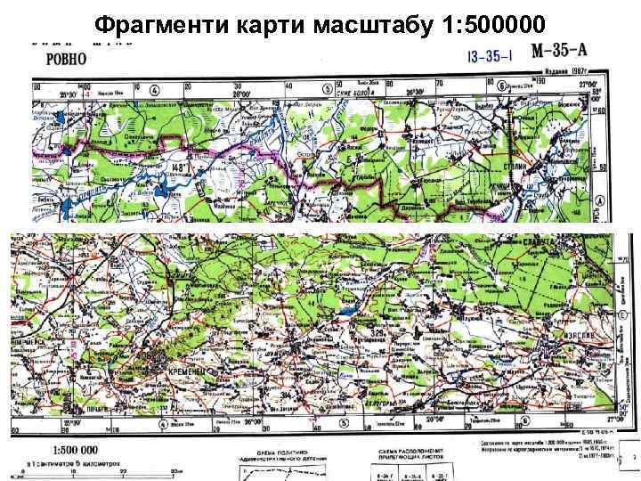 Какой масштаб крупнее 1 500000. Топографическая карта 1 500000. Топографическая карта масштаба 1 500000. Карта 1:500000. Масштаб 1:500000.