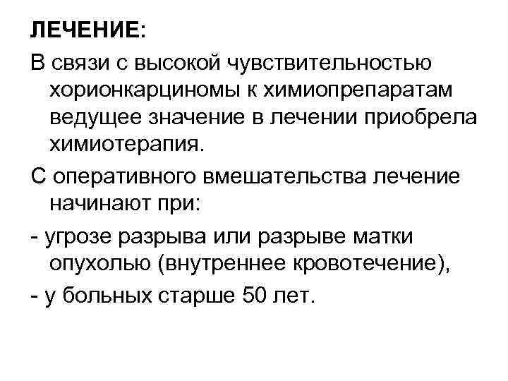 Вели значения. Новообразование на половых органах у женщин наружный. Новообразования наружных половых органов.