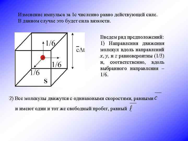Изменение импульса за 1 с численно равно действующей силе. В данном случае это будет