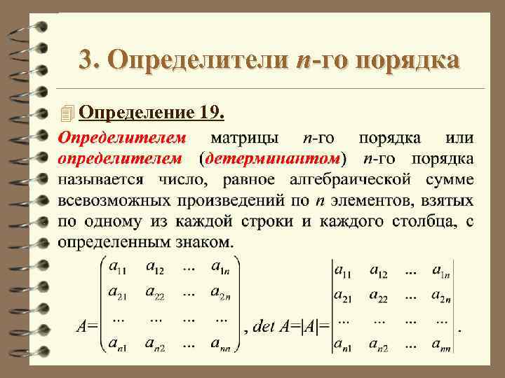 Определитель текста