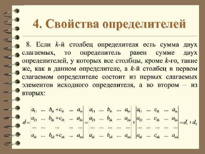 Определитель таблицы