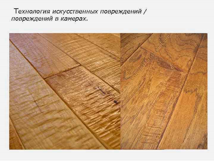  Технология искусственных повреждений / повреждений в камерах. 