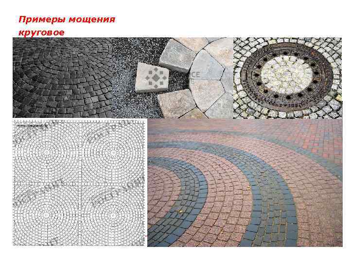 Примеры мощения круговое 
