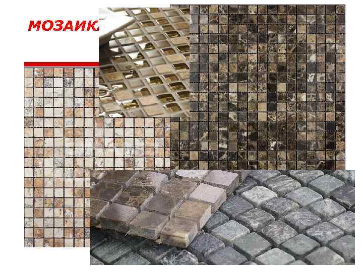 МОЗАИКА 
