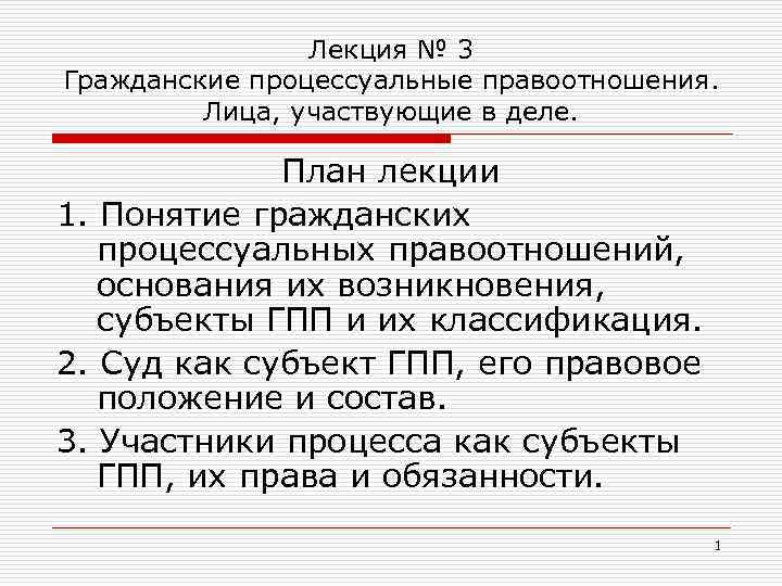 Субъекты гражданского процесса схема