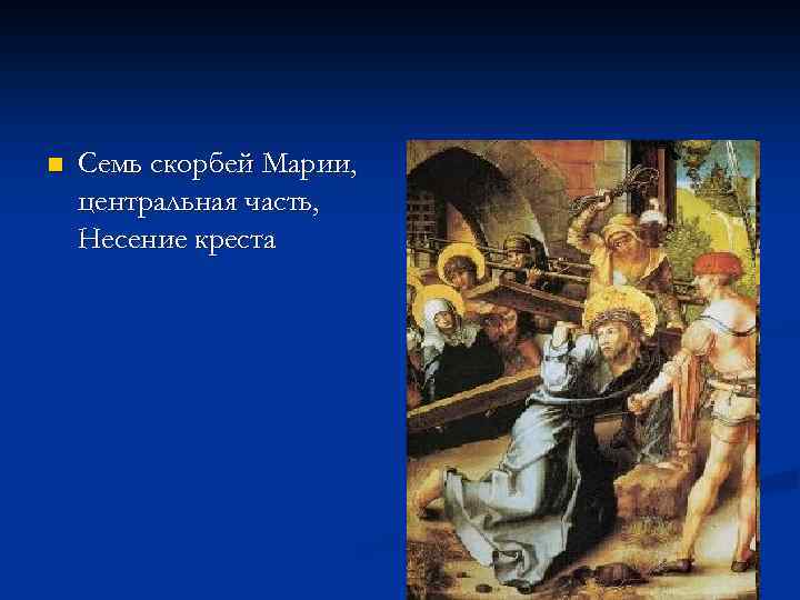 n Семь скорбей Марии, центральная часть, Несение креста 