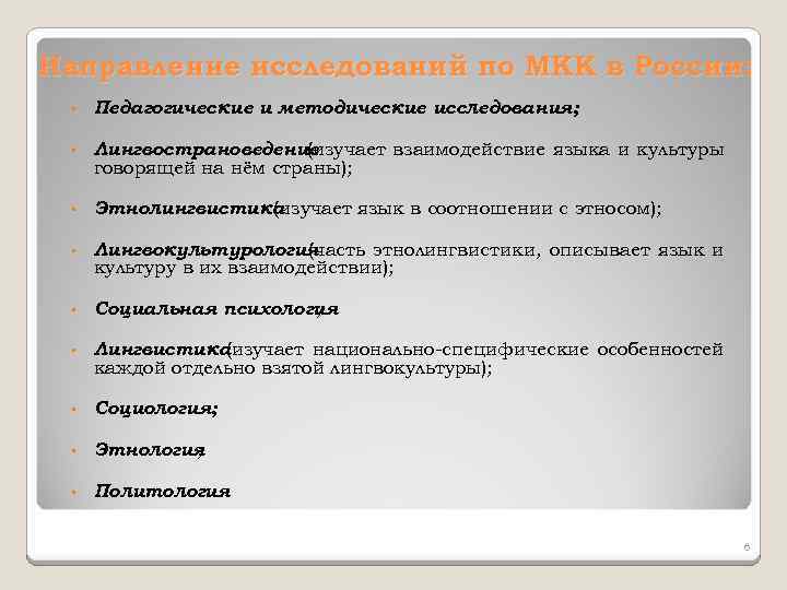 Отечественная компьютерная психодиагностика как направление исследований оформляется к середине