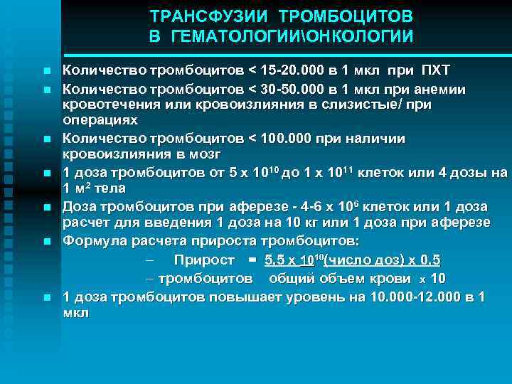 Протокол переливания плазмы свежезамороженной образец