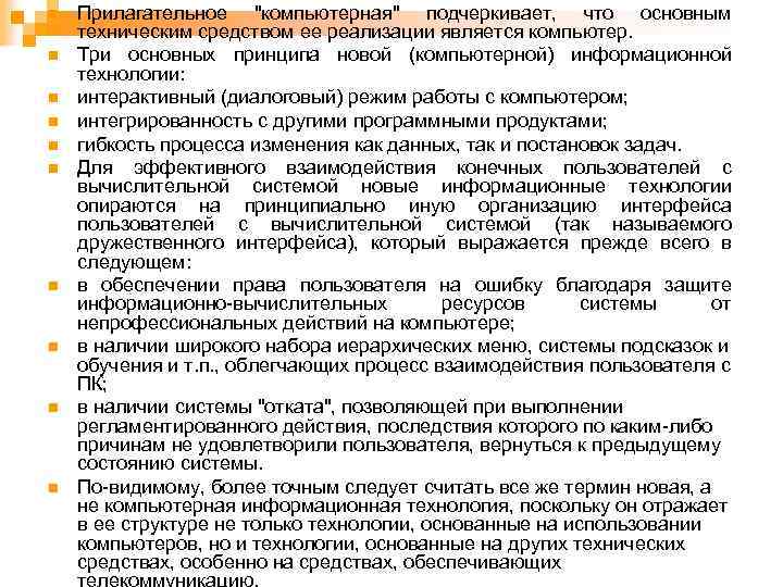 n n n n n Прилагательное 