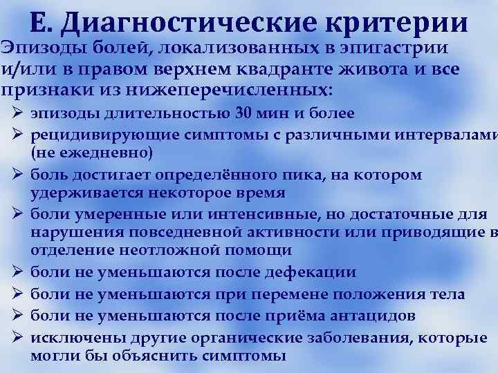 ЭПИДЕМИОЛОГИЯ Детально не изучена Распространённость билиарных болей у ЭПИДЕМИОЛОГИЯ Детально не изучена Распространённость билиарных болей у