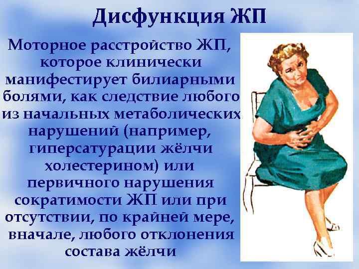 ДИАГНОСТИКА Сонография Ø трансабдоминальное УЗИ выявляет камни в ДИАГНОСТИКА Сонография Ø трансабдоминальное УЗИ выявляет камни в