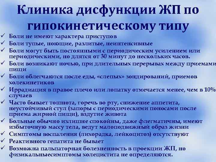 Е 3. Диагностические критерии дисфункции СО панкреатического типа 1. Критерии функциональных Е 3. Диагностические критерии дисфункции СО панкреатического типа 1. Критерии функциональных