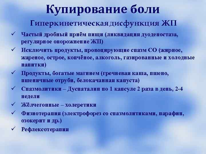 Во внутренней клинике половина больных – с функциональными неврозами, которые приводят к снижению их Во внутренней клинике половина больных – с функциональными неврозами, которые приводят к снижению их