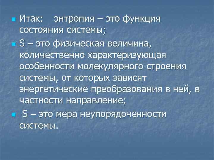 Функции статусов