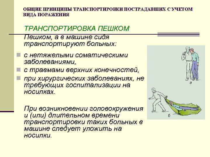 Травмы верхних конечностей презентация