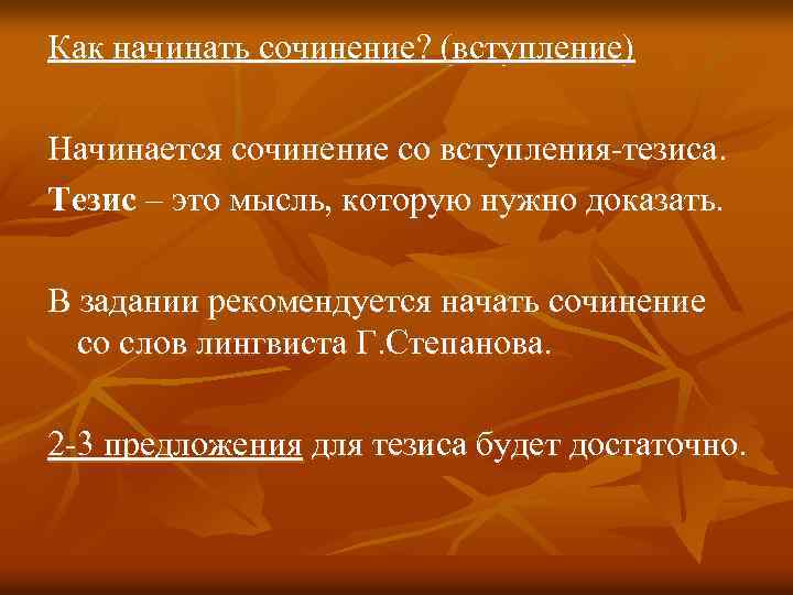 Как начать вступление в проекте 9 класс