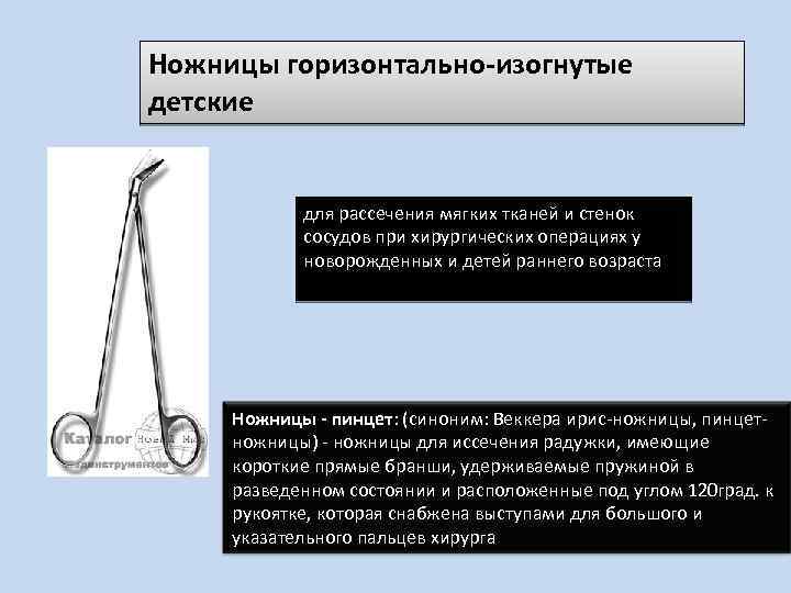 Хирургический инструментарий классификация с фото