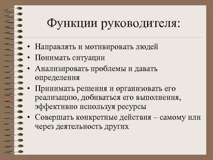 Основные руководители