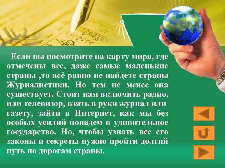 Если вы посмотрите на карту мира, где отмечены все, даже самые маленькие страны ,