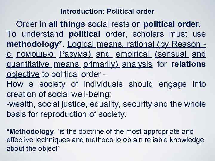 Introduction: Political order Order in all things social rests on political order. To understand