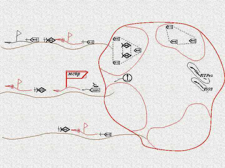 мсбр ПТРез ППРУ ПОЗ 