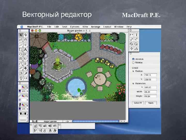Векторный редактор Mac. Draft P. E. 