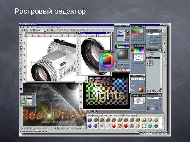 Растровый редактор 